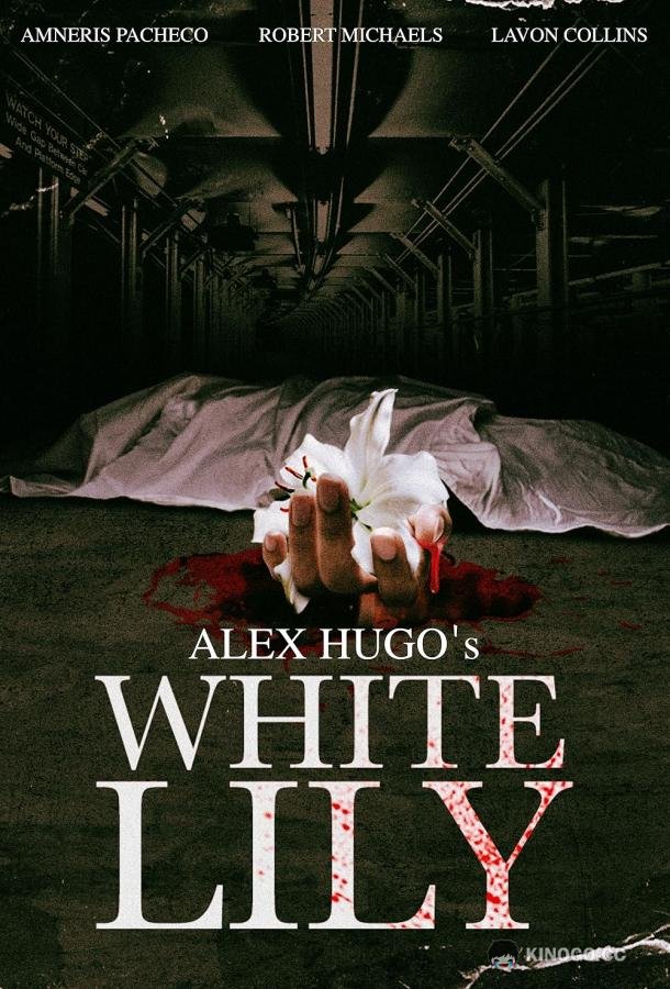 Белая лилия Alex Hugo's White Lily (2023)