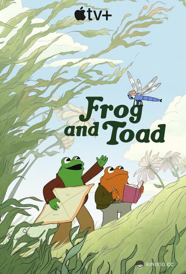 Квак и Жаб Frog and Toad (2023)