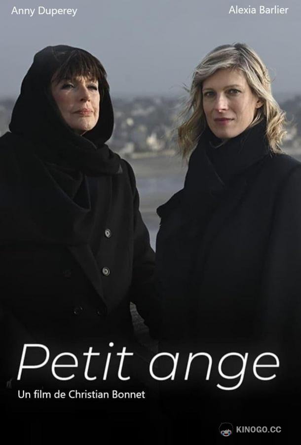 Маленький ангелочек Petit Ange (2022)