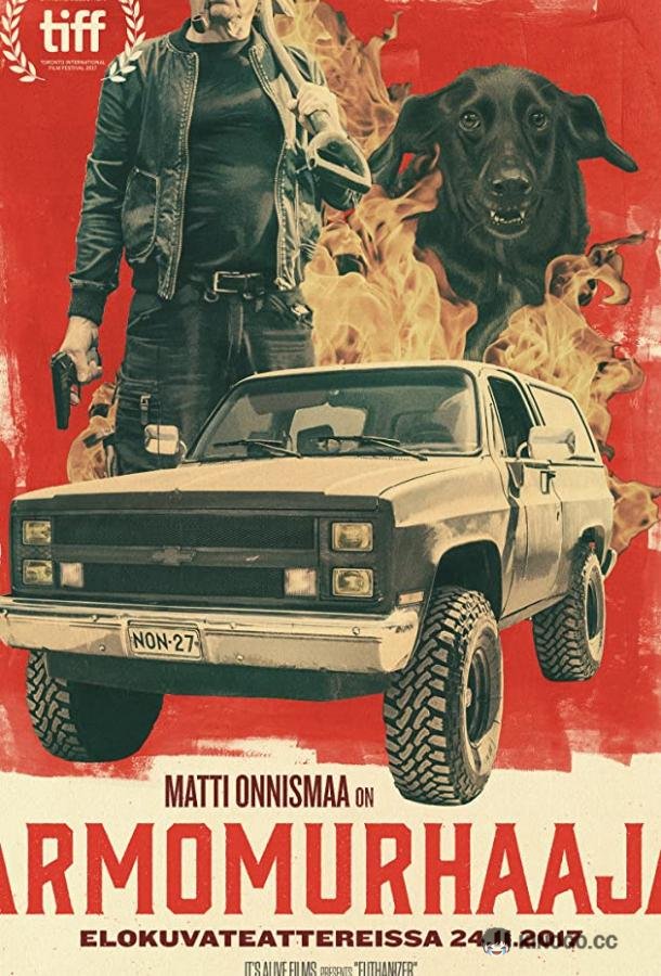 Эвтанайзер Armomurhaaja (2017)