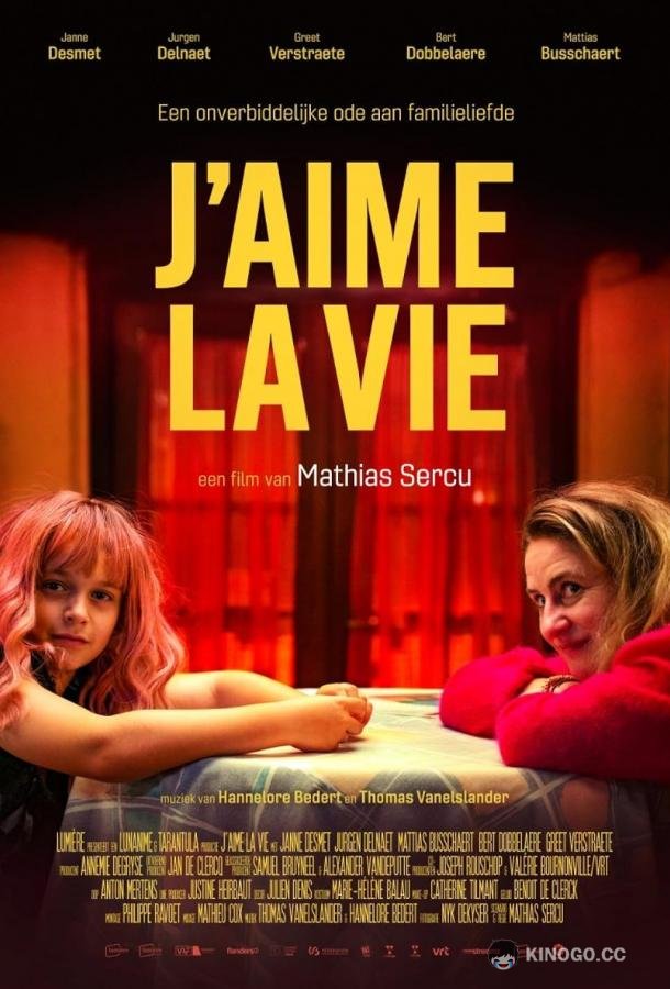 Я люблю жизнь J'aime la vie (2023)