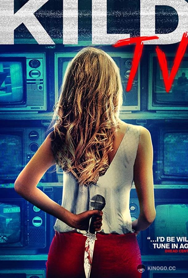 Убийство на студии KILD TV (2016)
