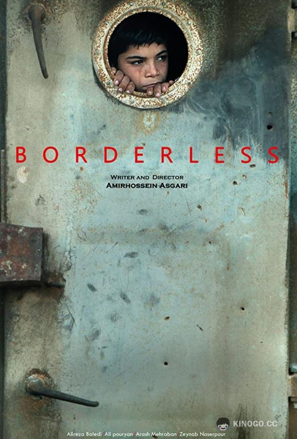 Без границ Bedone marz (2014)