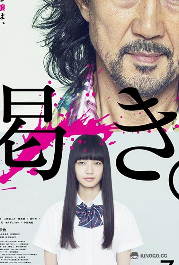 Жажда Kawaki (2014)
