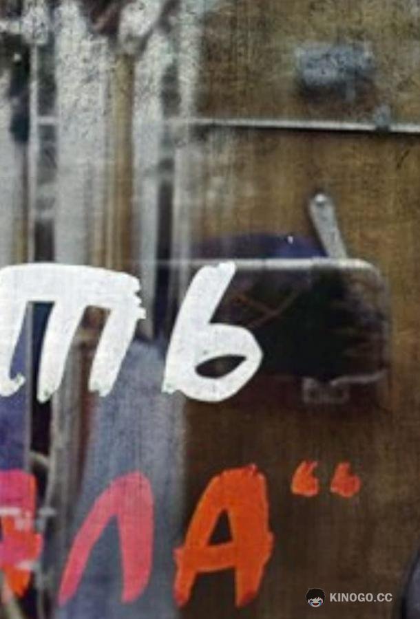 Убить Шакала 16+ (1991)