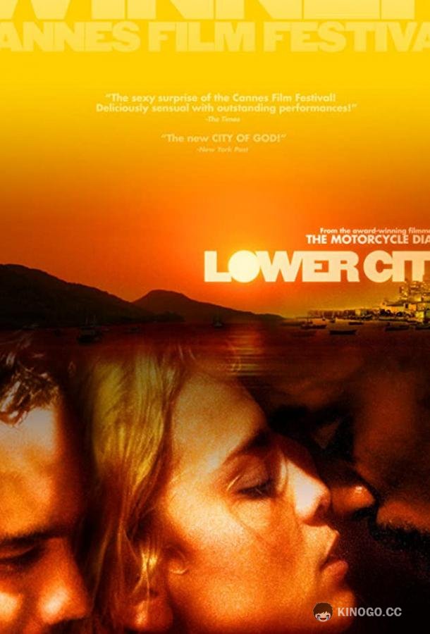 Нижний город Cidade Baixa (2005)