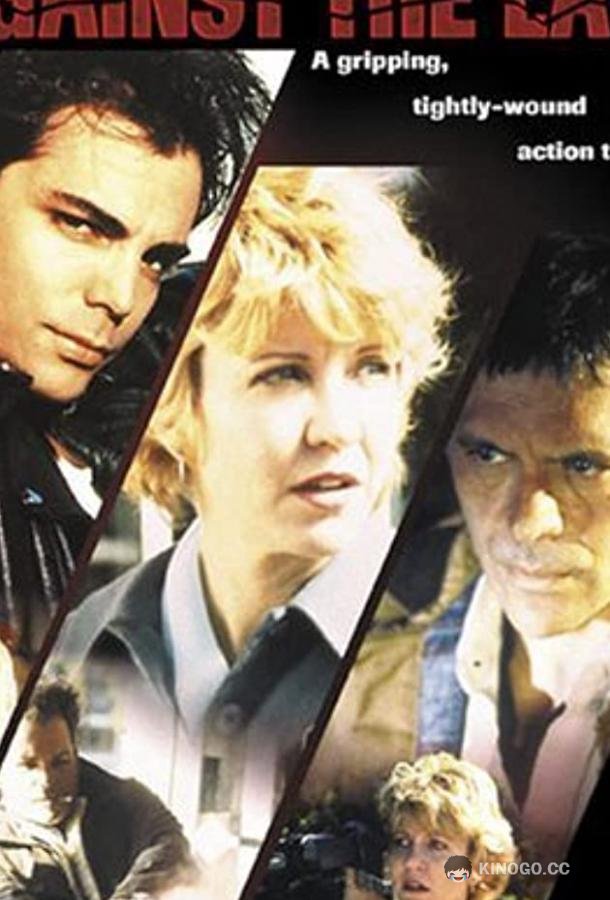 Против закона Against the Law (1997)