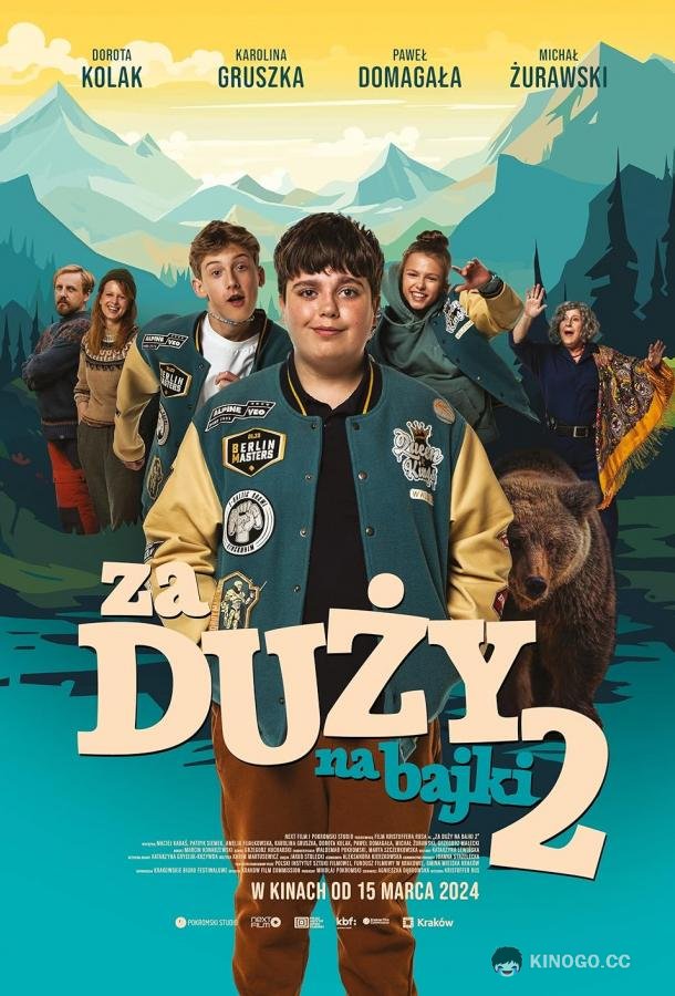 Слишком взрослый для сказок 2 Za duzy na bajki 2 (2024)