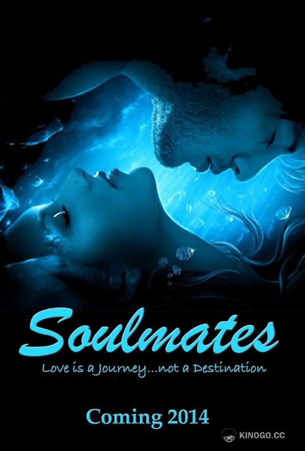 Родственные души Soulmates (2023)