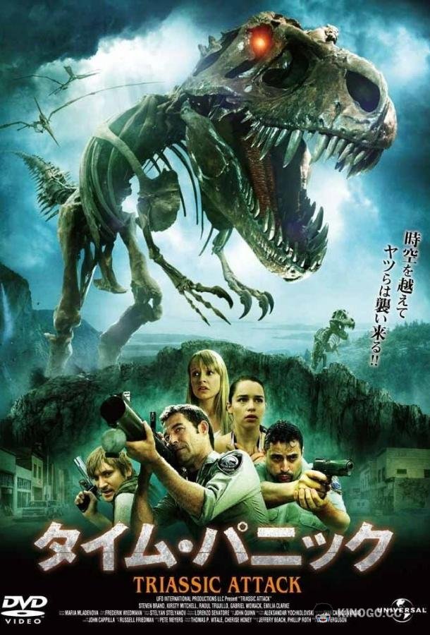 Атака из Триасового периода Triassic Attack (2010)