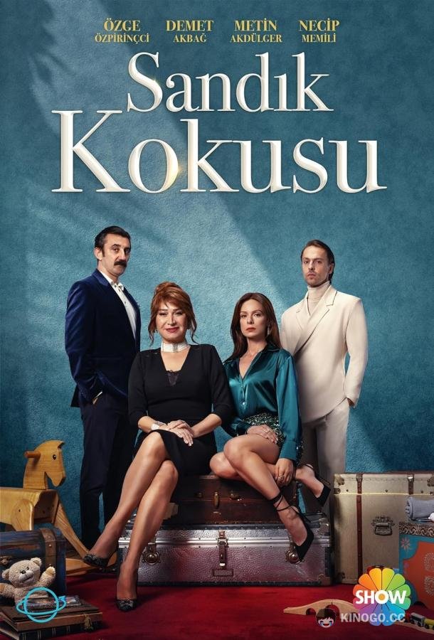 Запах сундука Sandik Kokusu (2023)