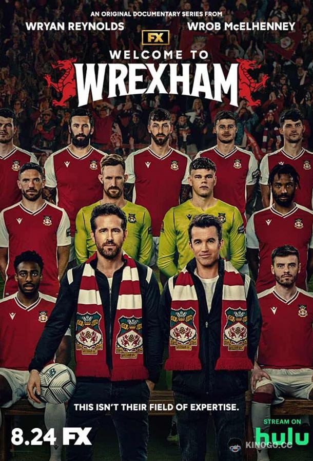 Добро пожаловать в Рексэм Welcome to Wrexham (2022)