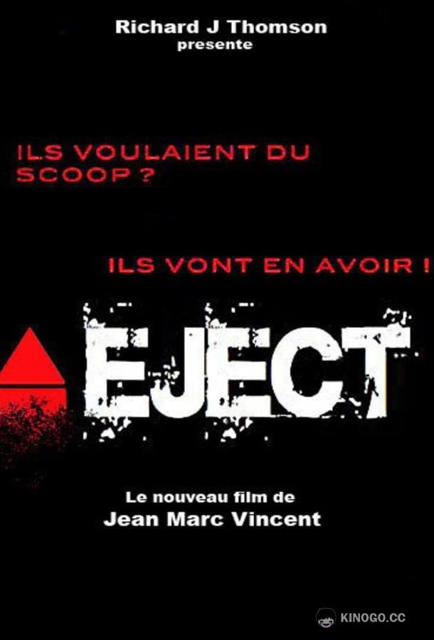 Извлечь Eject (2010)