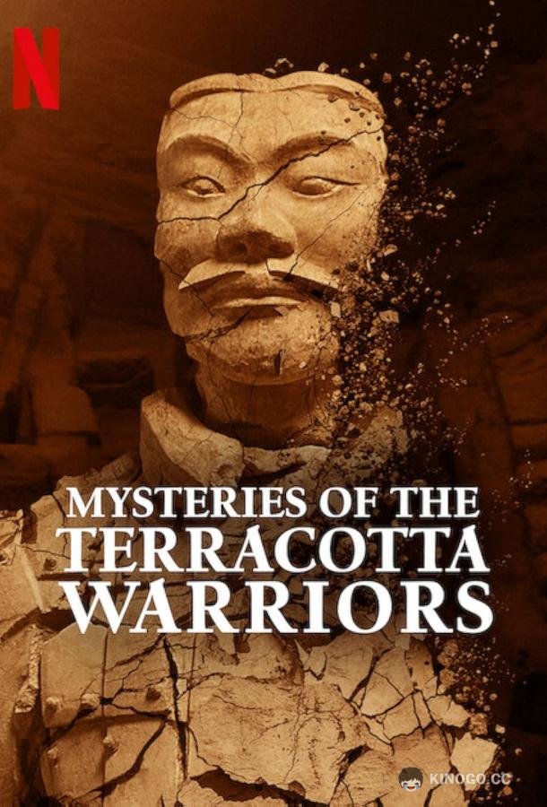 Тайны терракотовых воинов Mysteries of the Terracotta Warriors (2024)
