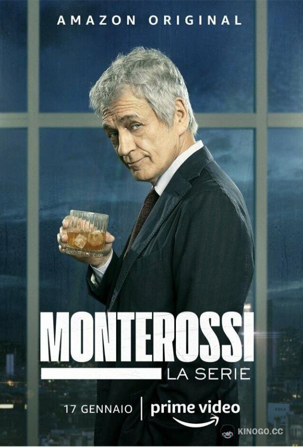 Монтеросси Monterossi - La serie (2022)
