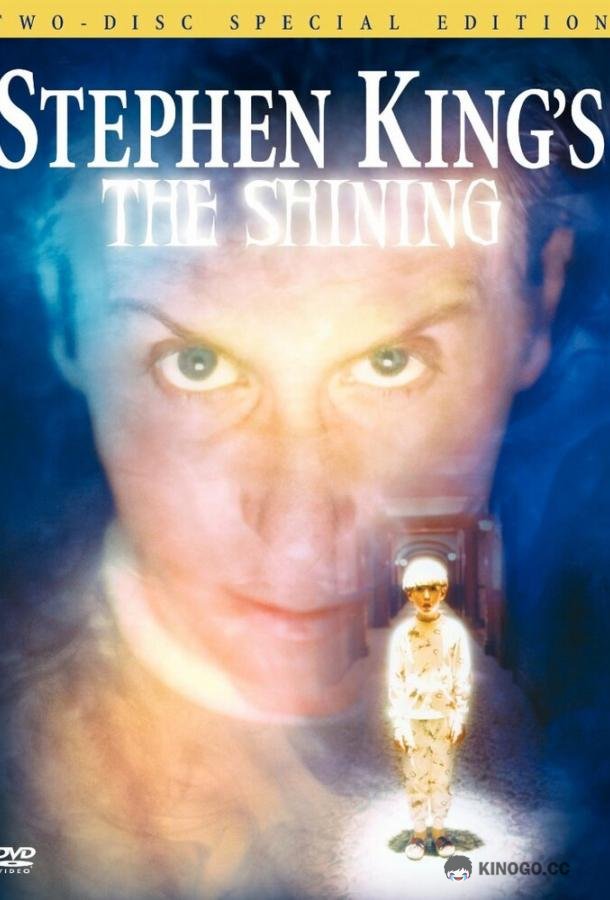 Сияние The Shining (1997)