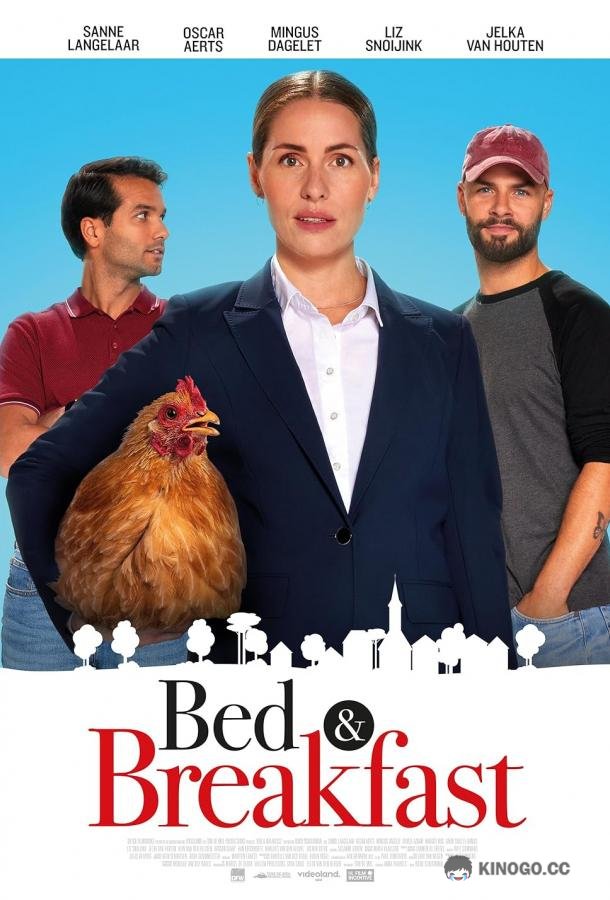 Постель и завтрак Bed & Breakfast (2024)