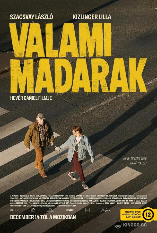 Вольная птица Valami madarak (2023)