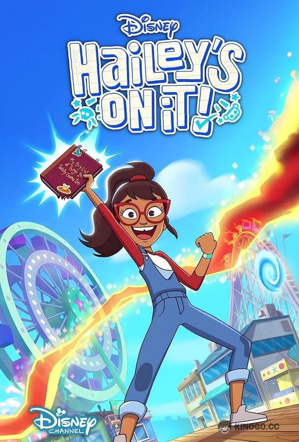 Хейли в деле Hailey's on It! (2023)