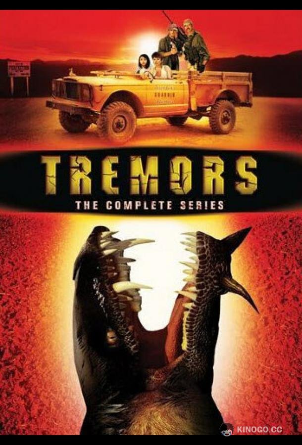 Дрожь Tremors (2003)
