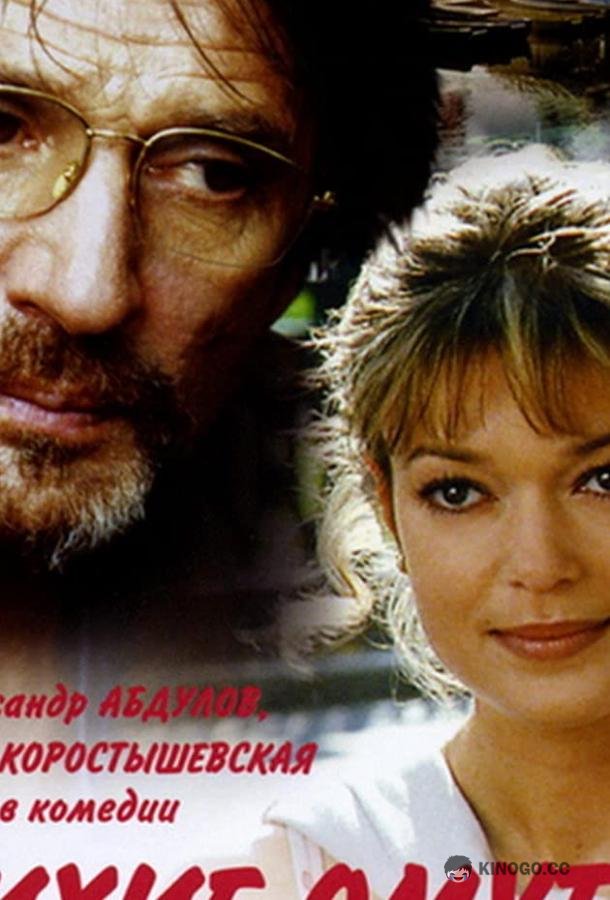 Тихие омуты  (2000)