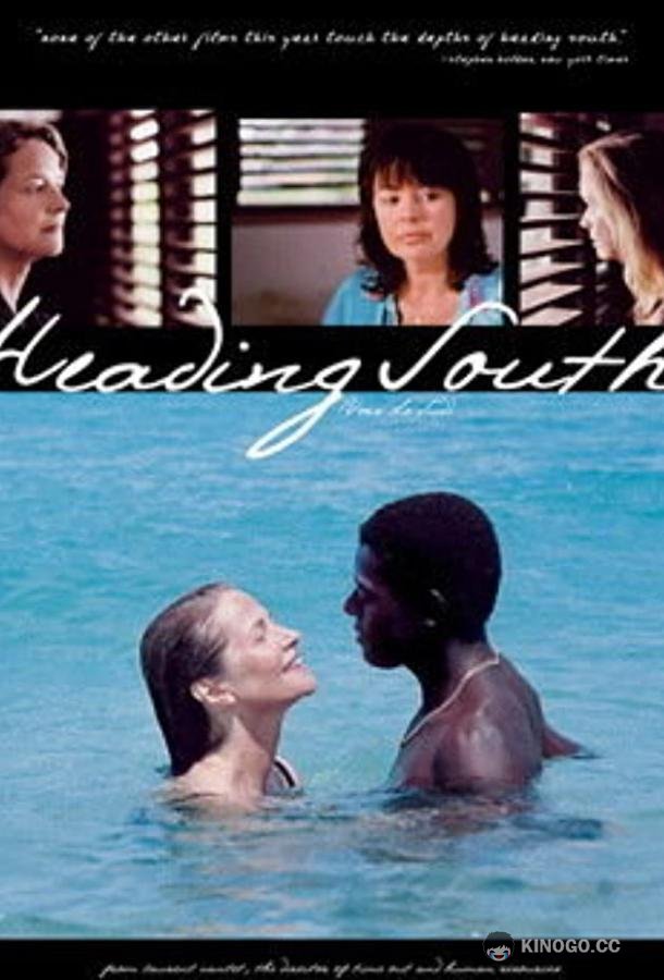 На юг Vers le sud (2005)