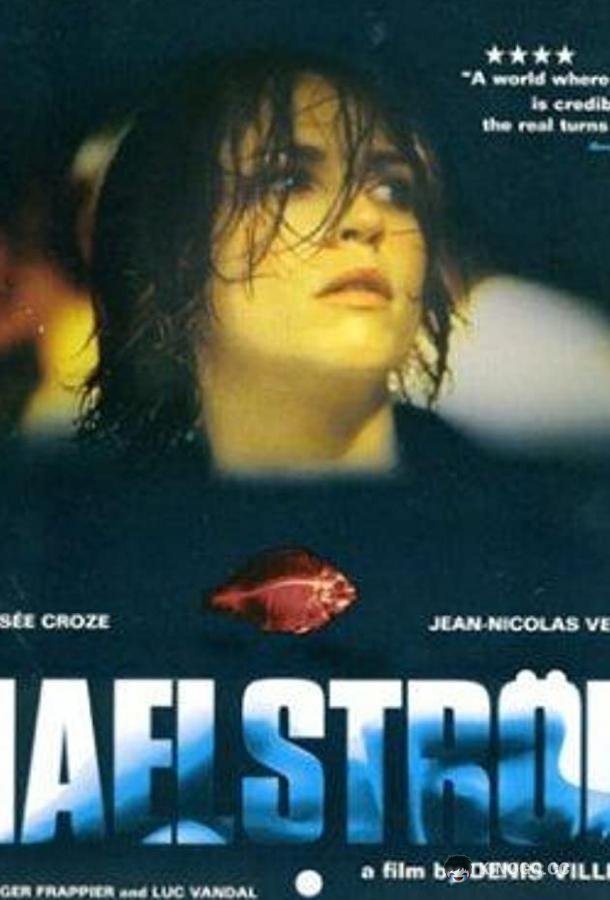 Водоворот Maelström (2000)
