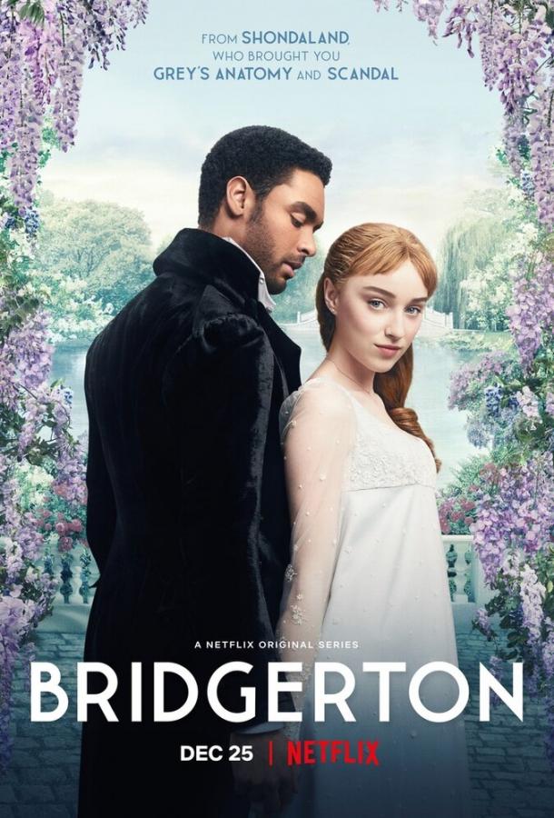 Бриджертоны Bridgerton (2020)