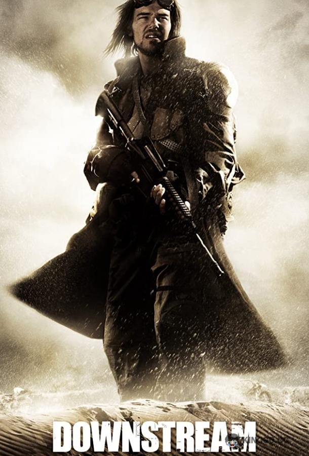Воин дорог Downstream (2010)