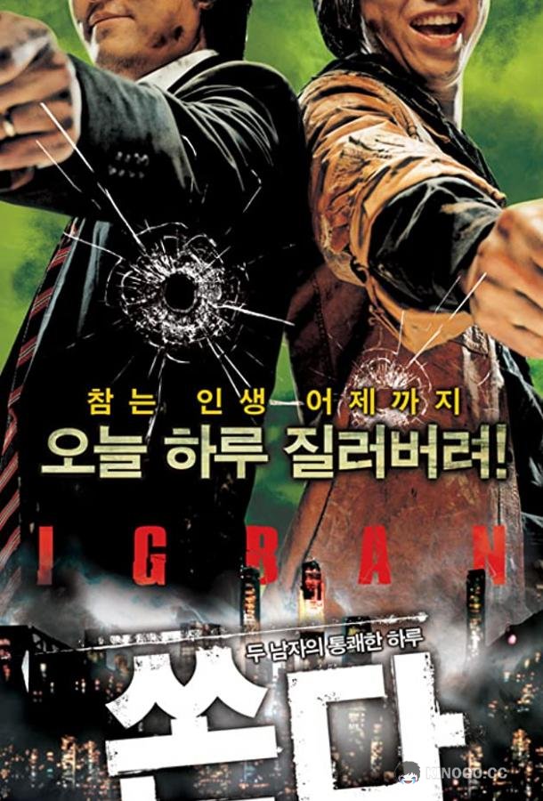 Большой бум Ssonda (2007)