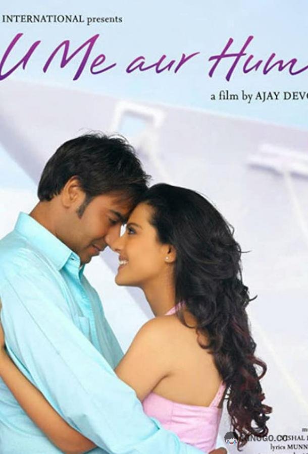 Ты, я и мы U Me Aur Hum (2008)