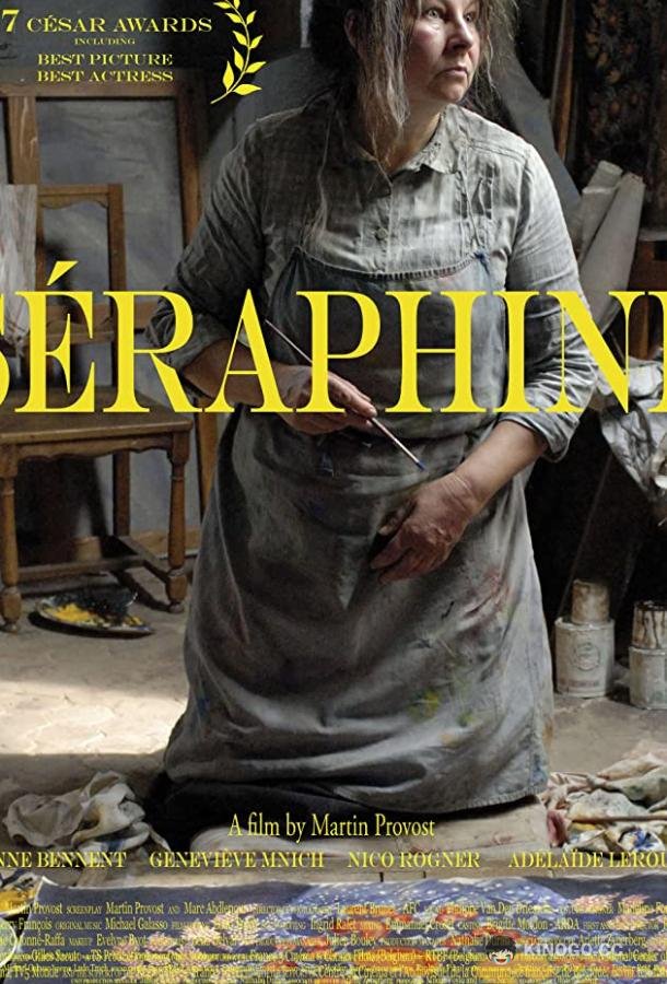 Серафина из Санлиса Séraphine (2008)