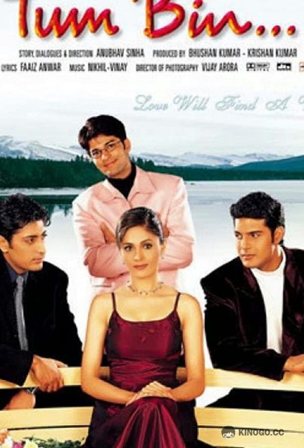 Без тебя Tum Bin...: Love Will Find a Way (2001)
