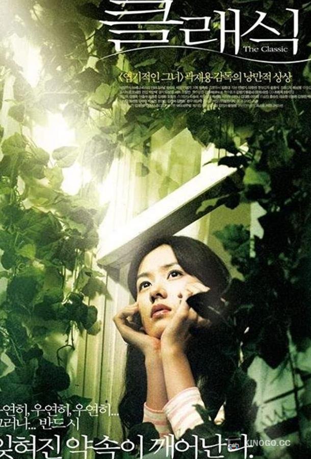 Классика Keulraesik (2003)