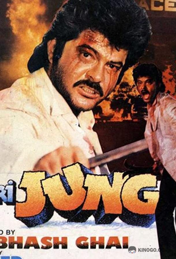 Невинная жертва Meri Jung (1985)