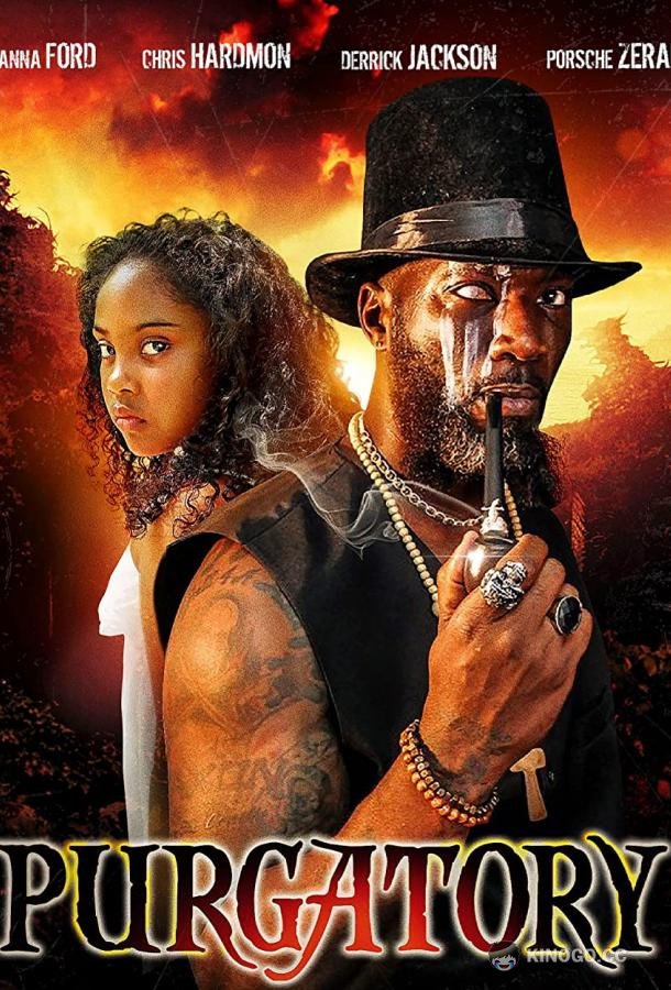 Чистилище Purgatory (2021)