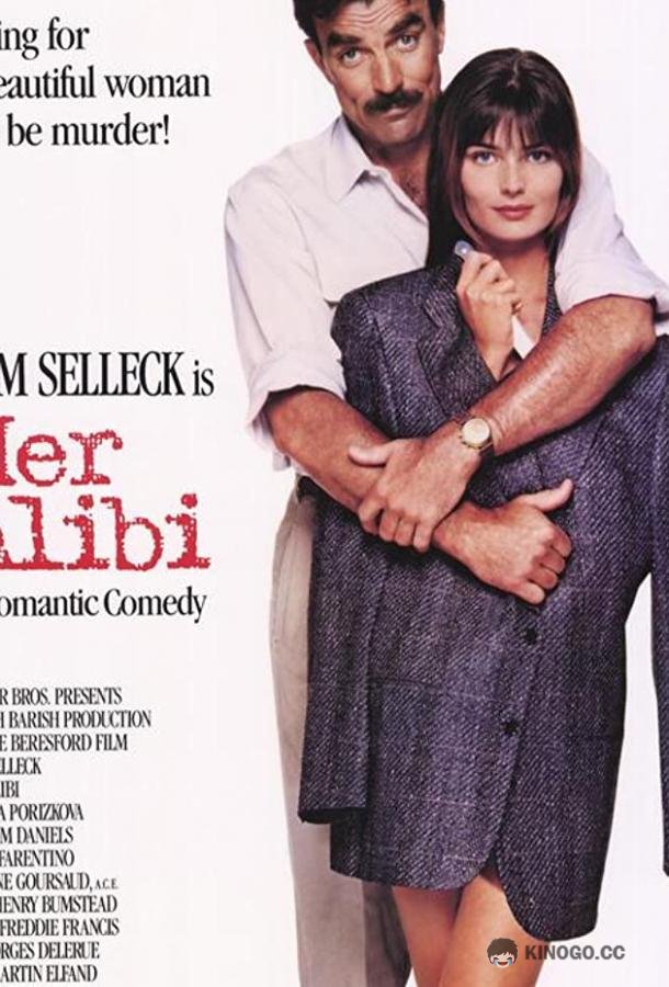 Ее алиби Her Alibi (1989)