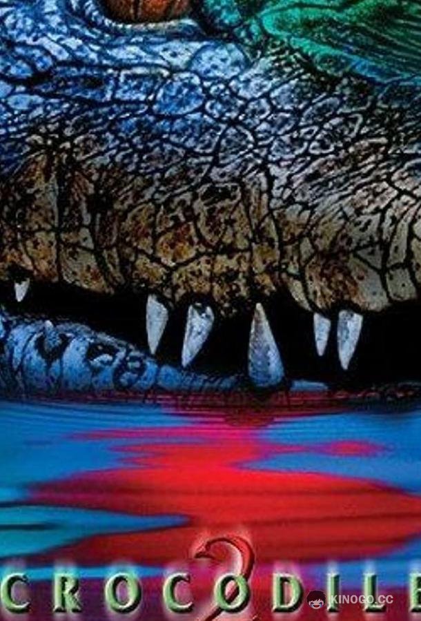 Крокодил 2: Список жертв Crocodile 2: Death Swamp (2002)