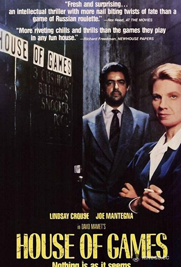 Игорный дом House of Games (1987)