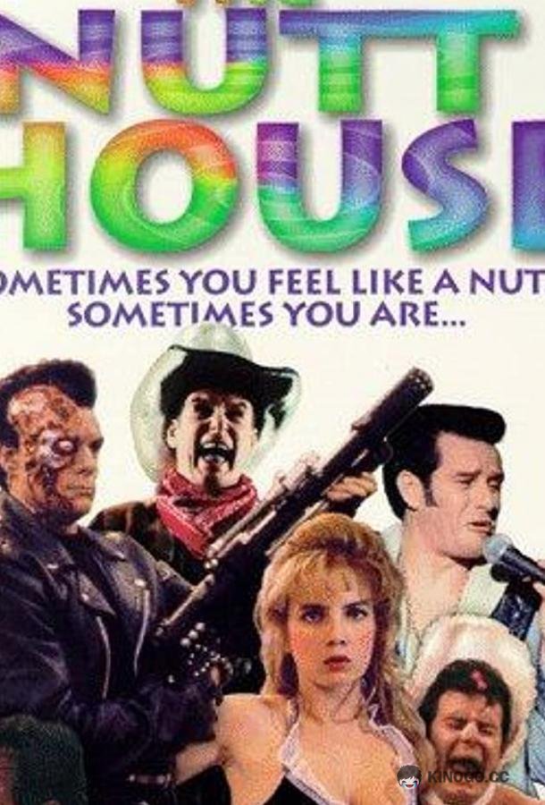 Безумный The Nutt House (1992)