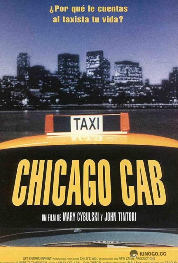 Адское такси Chicago Cab (1997)