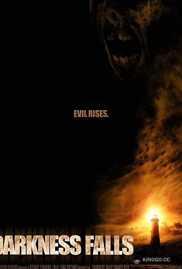 Темнота наступает Darkness Falls (2003)