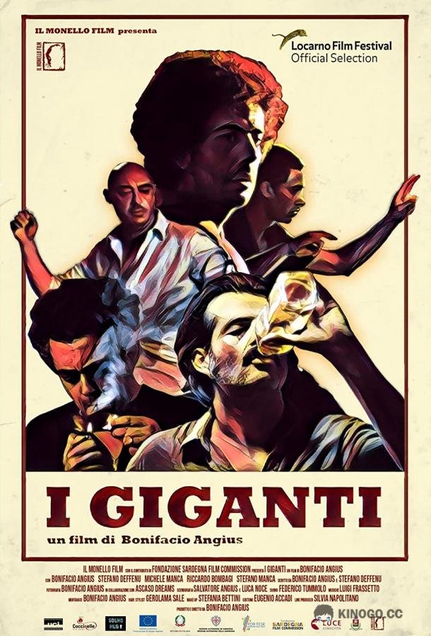 Гиганты I giganti (2021)