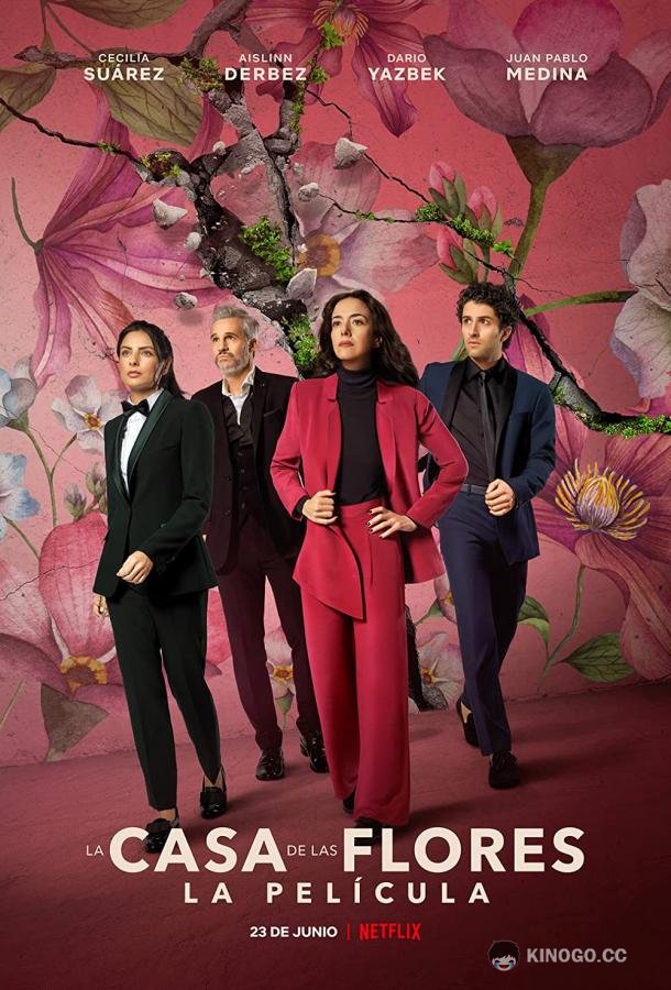 Дом цветов: Фильм The House of Flowers: The Movie (2021)