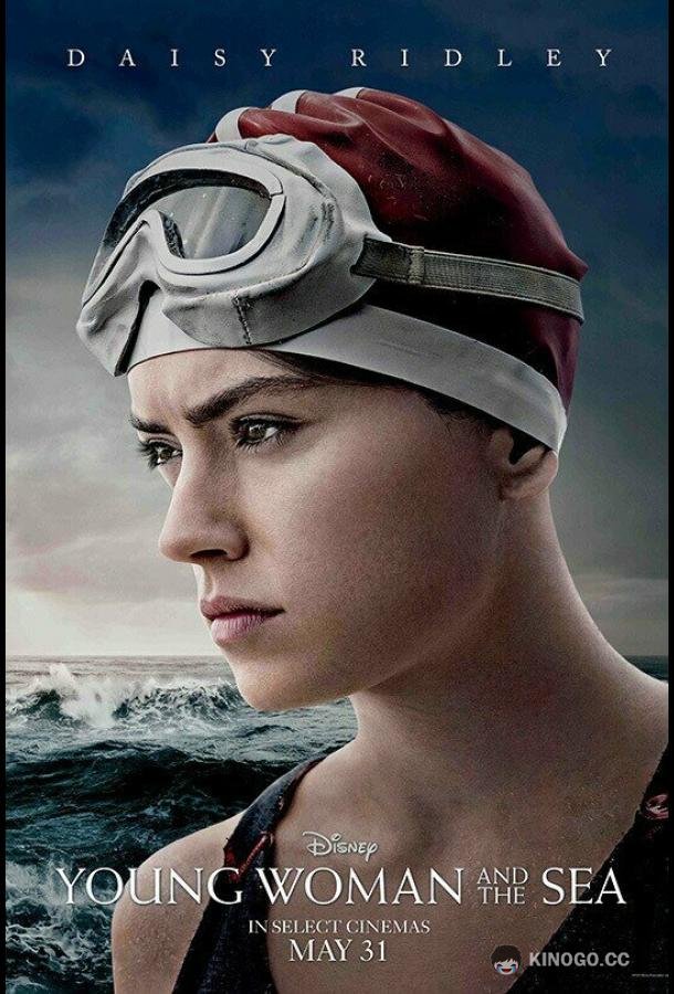 Девушка и море Young Woman and the Sea (2024)