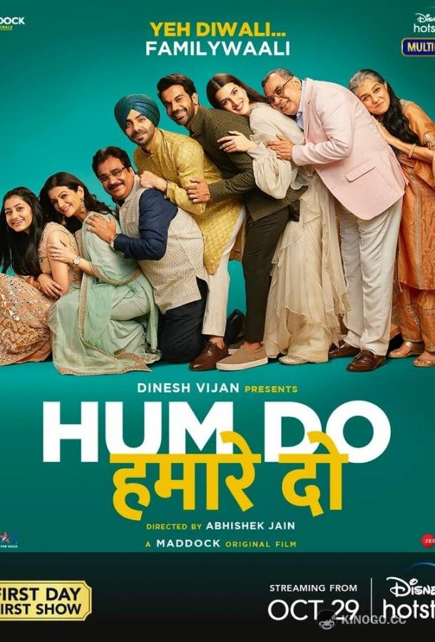 Вторая подача Hum Do Hamare Do (2021)