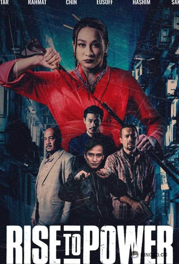 Восхождение к власти: Преступный мир Куала Лумпура Rise to Power: KLGU (2019)