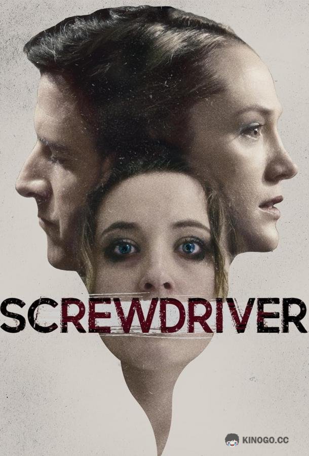 Отвёртка Screwdriver (2023)