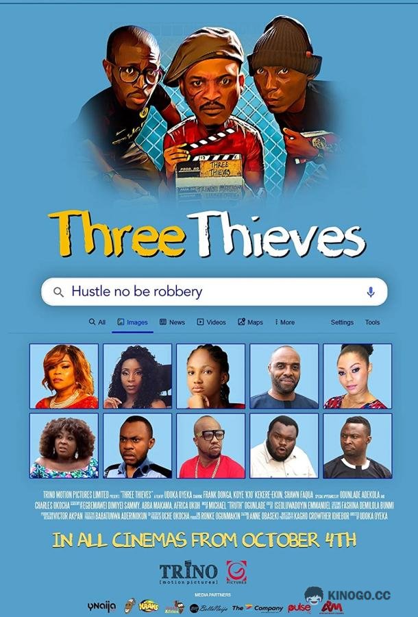 Три вора Three Thieves (2019)