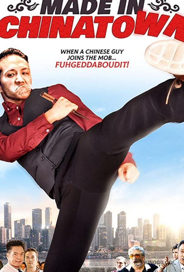 Сделано в Чайнатаун Made in Chinatown (2019)